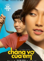 ��� ������ ���� (2018)