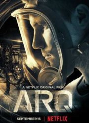 Арка (2016)
