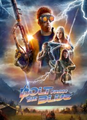 �������� �� �������� (2023)