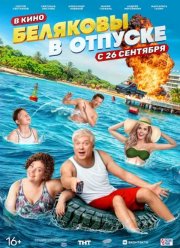 �������� � ������� (2024)