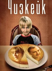 ������� (2008)