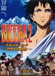 ����� 2 (2014)