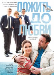 ������ �� ����� (2017)