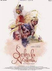 ������� � ��������� (2017)