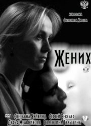 ����� (2011)