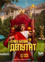 ���� ������� (2024)