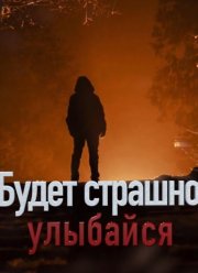 ����� ������� - �������� (2019)