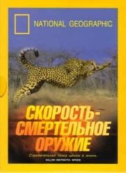 National Geographic. Невероятные мгновения (2003)