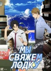 �� ������ ����� / ������� ����������� (2016)