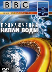 BBC: ����������� ����� ���� (2003)