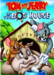 ��� � ������: � �������� ������ (2012)