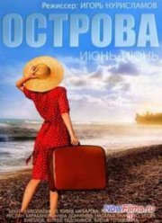 ������� / ����-���� (2015)