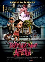 ������ ��� ���� / ��� � ����� (2017)