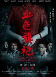 �������� ����� (2024)