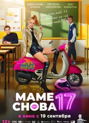 ���� ����� 17 (2024)