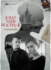 � ��� ���� ������. �������� (2021)