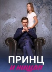 ����� � ����� (2023)