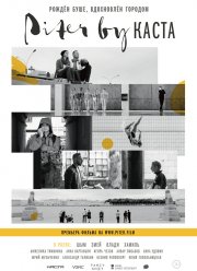 Piter by ����� (2017)