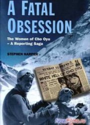 Роковая одержимость (2014)