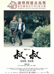 ������� � �������� (2019)