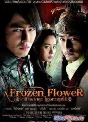 Ледяной цветок (2008)