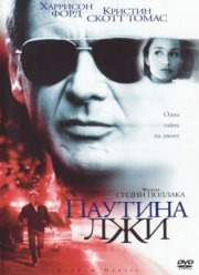 ������� ��� (1999)