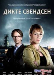 Дикте Свендсен (2014) 1-3 сезон