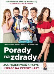 ������������ �� ������� (2017)