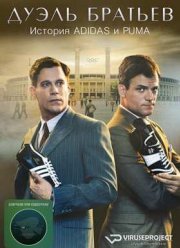  .  Adidas  Puma (2016)