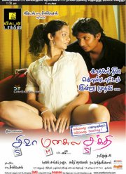 ����� � ������ ���� /������ ���� (2009)