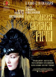 ��������� ������ ���� (2012)