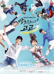 �����, ������! (2015)