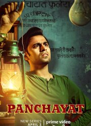 Панчаят (2019)