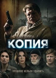 ����� (2024)