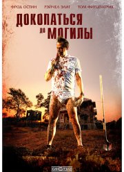 ���������� �� ������ (2021)