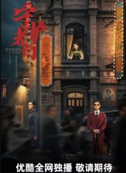 ��������� / ������ (2025)