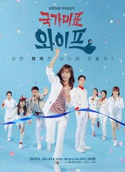 ���� �� ���� ������ (2021)