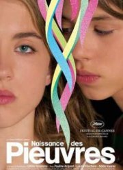 Водяные лилии (2007)