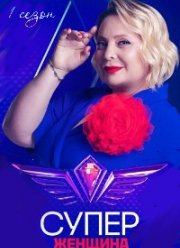 ������������ (2023)