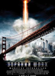 Звездный путь (2009)