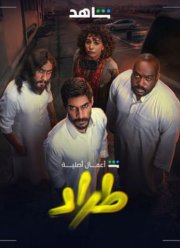 ���� / �������� (2025)