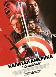 ������� ������� 4: ����� ������� ������� (2025)