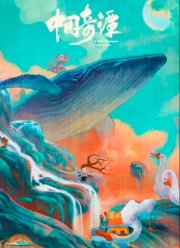 ��������� �������� (2023)