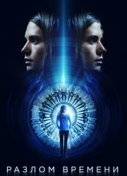 �������� (2017)