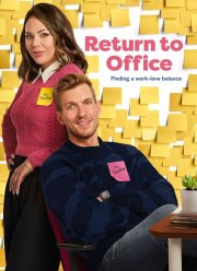 ����������� � ���� (2025)