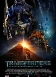 Трансформеры: Месть падших (2009)