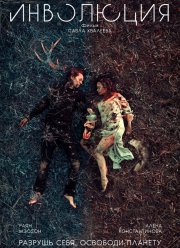 ��������� (2018)