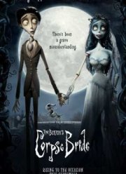 Труп невесты (2005)