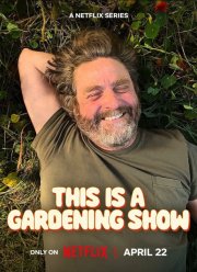 ��� �������� � ����������� (2026)