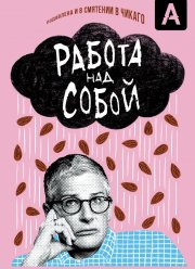 ������ ��� ����� (2019)